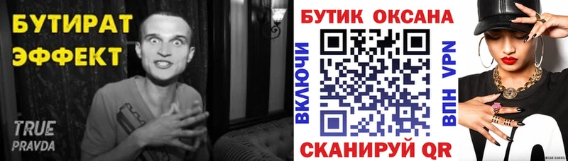 Купить  Жердевка  Бутират оксибутират 