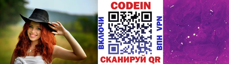 Кодеиновый сироп Lean Purple Drank  Купить  Жердевка 