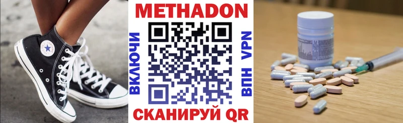 МЕТАДОН белоснежный Купить где Жердевка